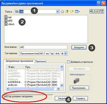 Як встановити Лісп для АвтоКАДа