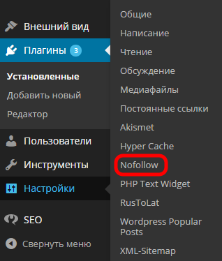 Hogyan kell telepíteni a plugin WordPress honlap