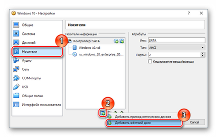 Cum de a mări dimensiunea discului în virtubox