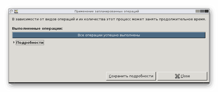 Як збільшити розмір диска в virtualbox