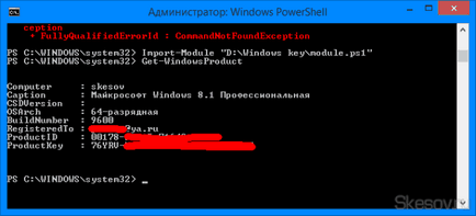 Як дізнатися ключ активації встановленої системи на windows 10, 8