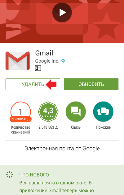 Cum se obține versiunea veche înapoi pe Android