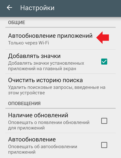 Cum se obține versiunea veche înapoi pe Android