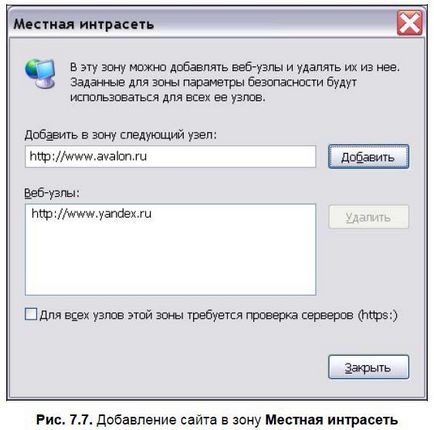 Як вірус потрапляє в комп'ютер