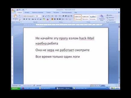 Cum să hack un agent de poștă electronică