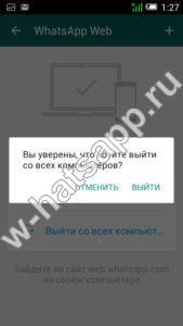 Як зламати ватсап і чи можна замовити злом чужого whatsapp