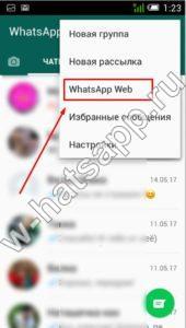 Cum de a hack un watsup și dacă este posibil pentru a ordona hacking ceasapp altcuiva