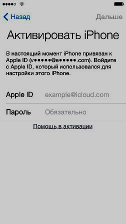 Hogyan rögzítsük az iPhone, ha ellopták vagy elveszett