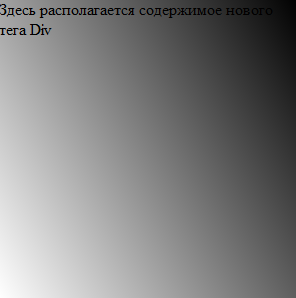 Як задати css-градієнт і як можна застосовувати це на практиці