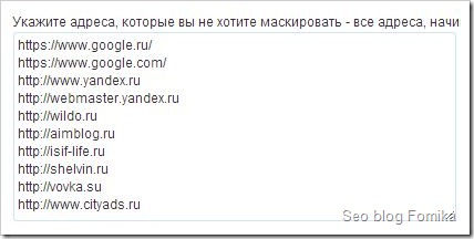 Як замаскувати зовнішнє посилання