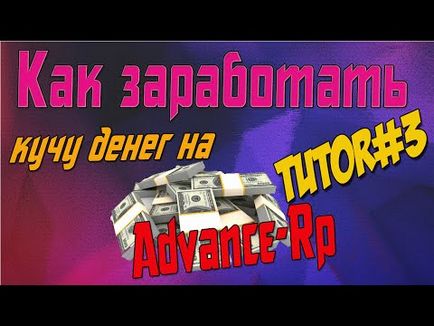 Як заробити багато грошей в samp кращі види заробітку