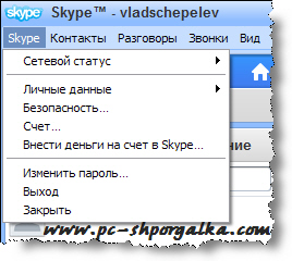 Як зареєструватися, встановити і налаштувати для спілкування скайп 5