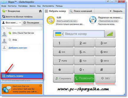 Cum să înregistrați, să instalați și să configurați Skype pentru comunicații 5