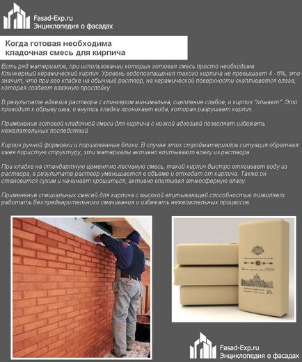 Kőműves tégla mix kijelölése, előkészítése, bevonási technológia (választás) Kőműves tégla mix kijelölése, előkészítése, bevonási technológiával