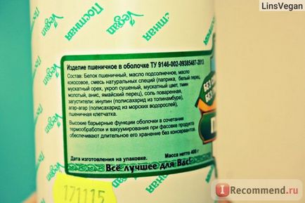 Ковбаса вегетаріанська вищий смак з пряними травами - «вегетаріанське - олів'є - з вегетаріанської