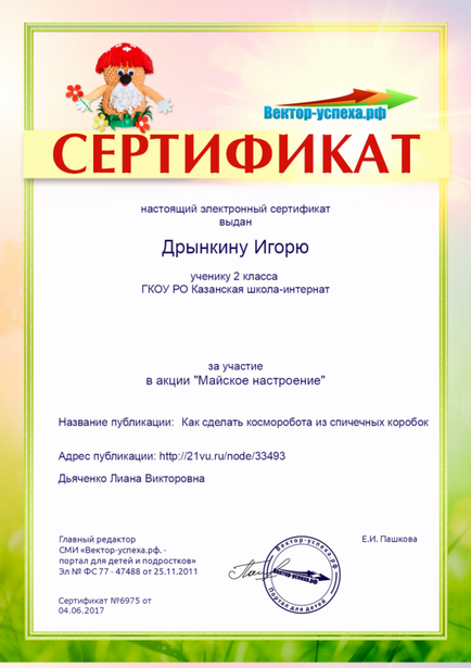 Конспект заняття з станкового композиції по темі композиція - кішки; 3 клас, 7-річна