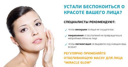 Крем miracle glow відгуки лікарів - розлучення або правда