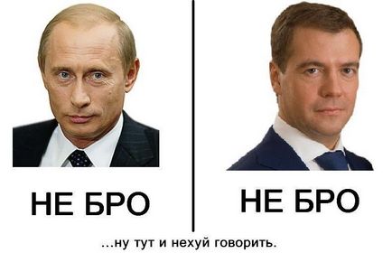 Хто бро, а хто ні бро і не бро картинки