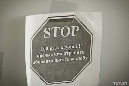 Хто і як допомагає нам налаштувати інтернет репортаж зі служби техпідтримки - Белтелекома