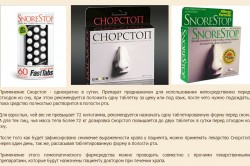 Ліки від хропіння огляд та відгуки про кращих препаратах