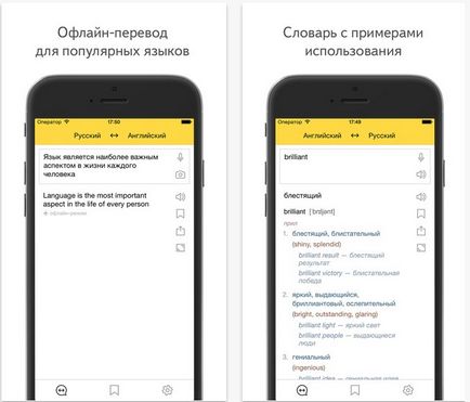 Кращі програми-перекладачі для iphone і ipad