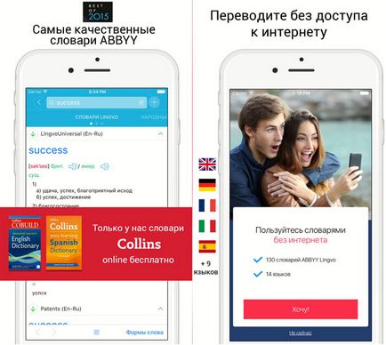 Кращі програми-перекладачі для iphone і ipad