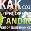 Cele mai bune programe pentru hacking wi-fi pe Android