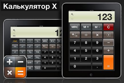 Кращий безкоштовний калькулятор для ipad