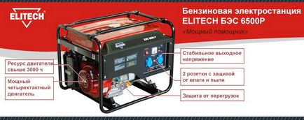 Магазин інструменту фірми elitech 7 (495) 669 66 53