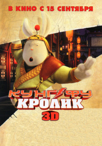 Магічний кристал 3d (2011) - дивитись онлайн