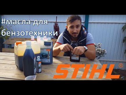 Масло stihl підробка або оригінал на