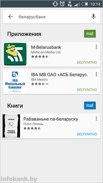 M-banking din Belarusbank este convenabil, simplu, dar există câteva întrebări rămase