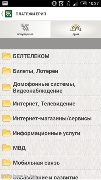 М-банкінг від Беларусбанк зручно, просто, але залишилася пара питань