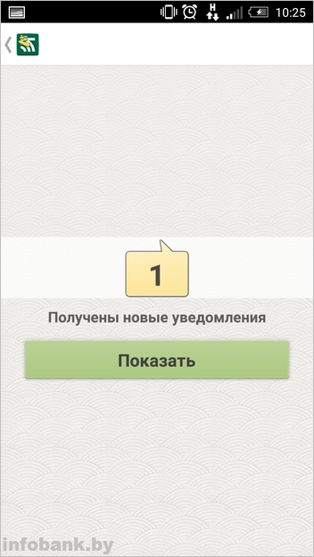 М-банкінг від Беларусбанк зручно, просто, але залишилася пара питань