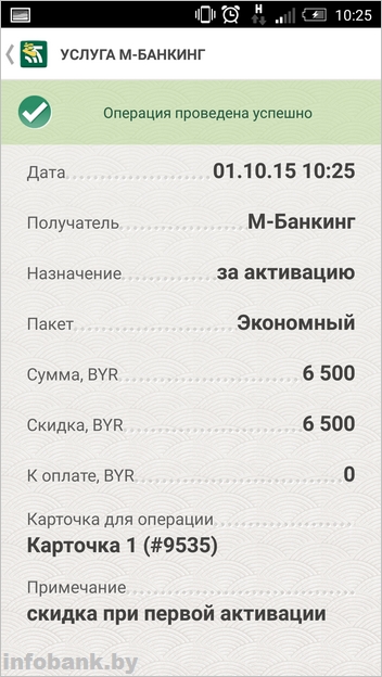 M-banking din Belarusbank este convenabil, simplu, dar există câteva întrebări rămase