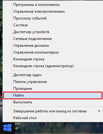 Змінюємо вид екрану вітання і блокування в windows 8