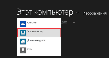 Змінюємо вид екрану вітання і блокування в windows 8