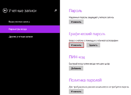 Változó az a fajta üdvözlő képernyő és lock-in Windows 8