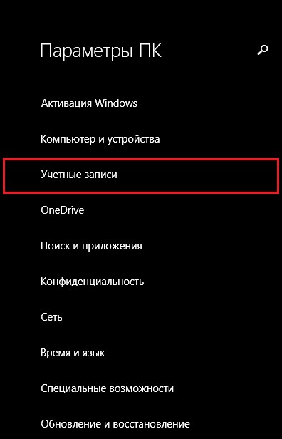 Змінюємо вид екрану вітання і блокування в windows 8