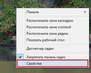 Змінюємо вид екрану вітання і блокування в windows 8