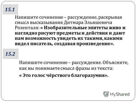 Моє краще ніж наше сенс висловлювання цитати про демократію, НОКК і я