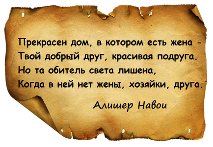 Wise mondások és idézetek költő Aliser Navoi - én dinasztia