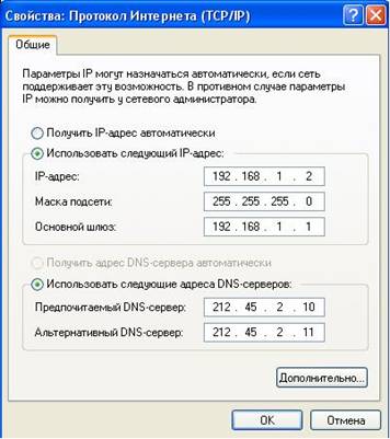 Configurarea dsl-2640u pentru conectarea la 