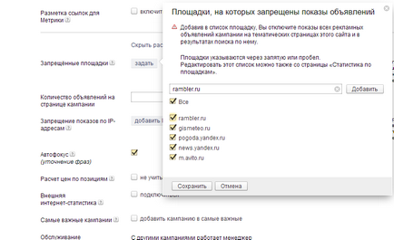 Configurarea site-urilor de filtrare directe Yandex pentru a îmbunătăți roi