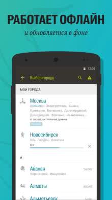 Navigator pentru Android, smartphone, pieton, offline