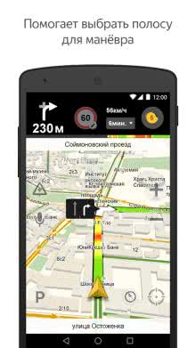 Navigator pentru Android, smartphone, pieton, offline