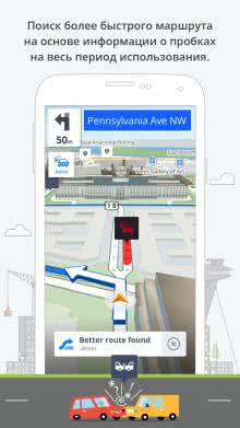 Navigator pentru Android, smartphone, pieton, offline