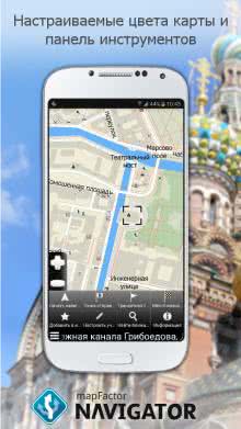 Navigator pentru Android, smartphone, pieton, offline