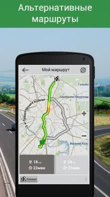 Navigator pentru Android, smartphone, pieton, offline