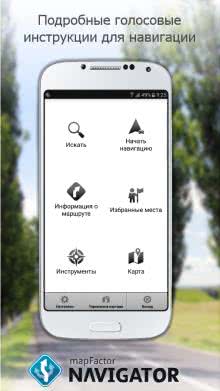 Navigator pentru Android, smartphone, pieton, offline